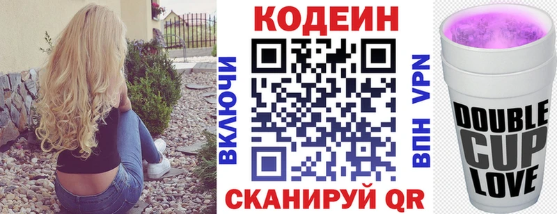 где купить наркоту Подольск Codein Purple Drank