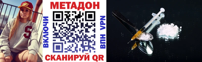 Метадон VHQ  магазин продажи наркотиков  Подольск 