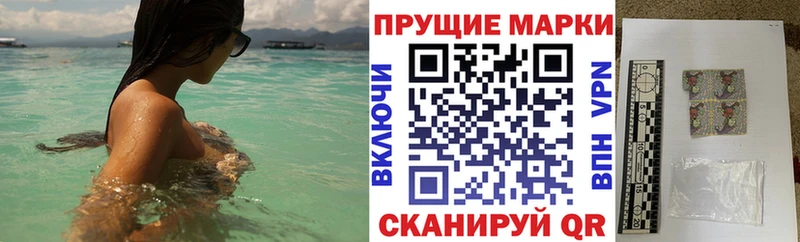 Марки NBOMe 1,8мг  купить закладку  Подольск 